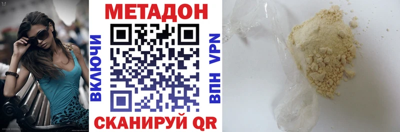 МЕТАДОН белоснежный  Макушино 